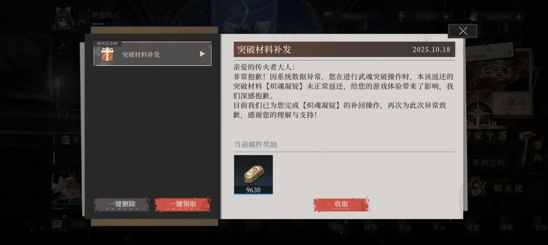 谁的突破材料快来认领 1