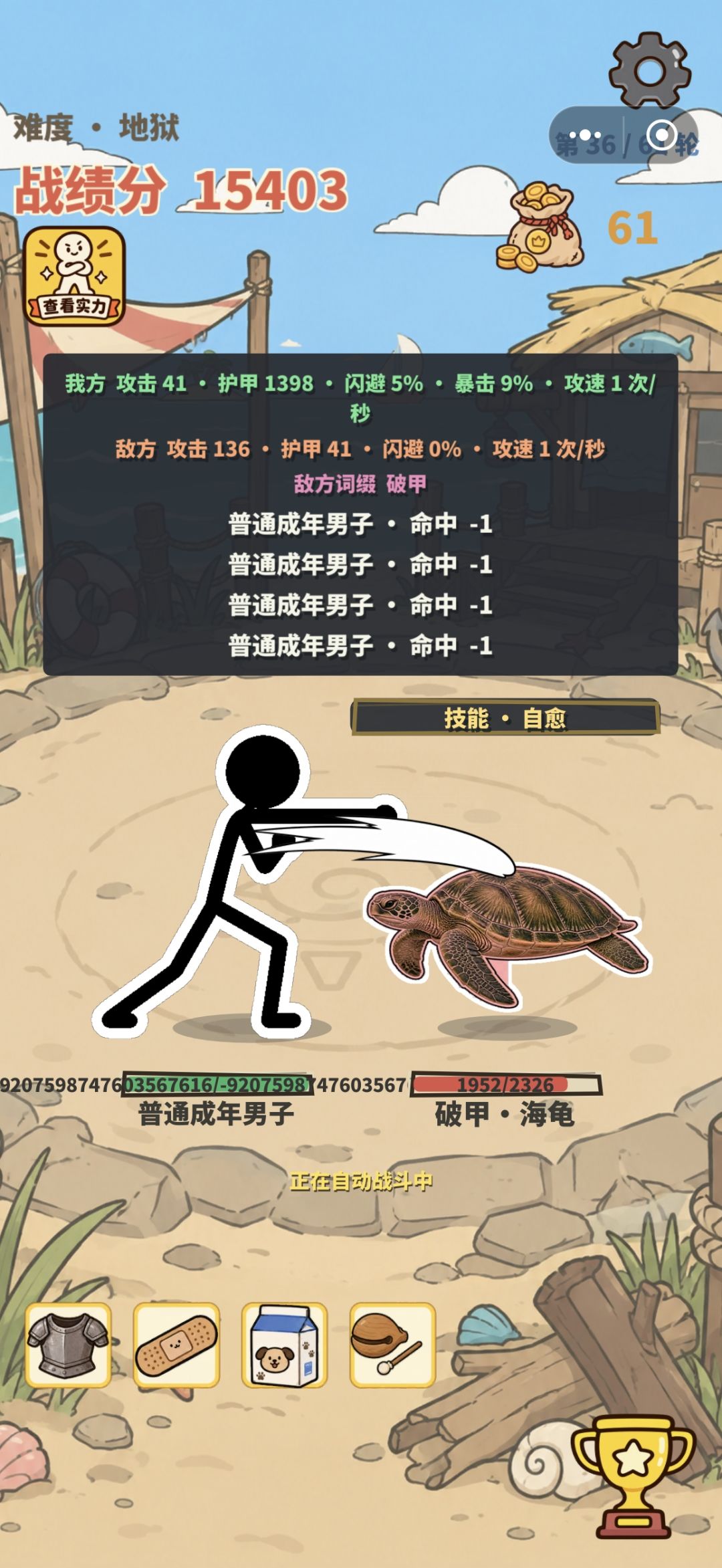 游戏血量上限与绝对无敌教程! 5