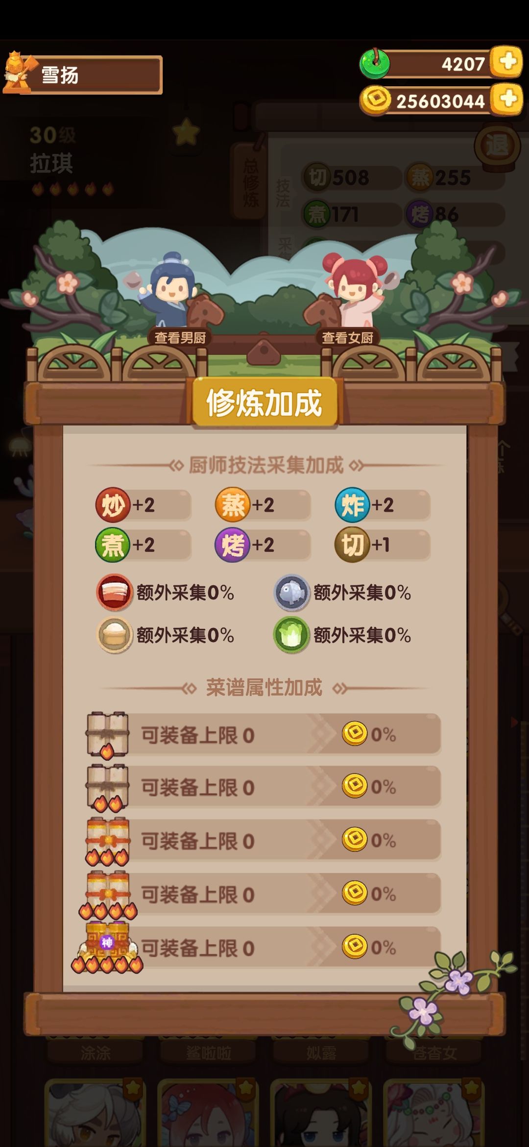 8.6菜鸡的省级风云宴作业 3