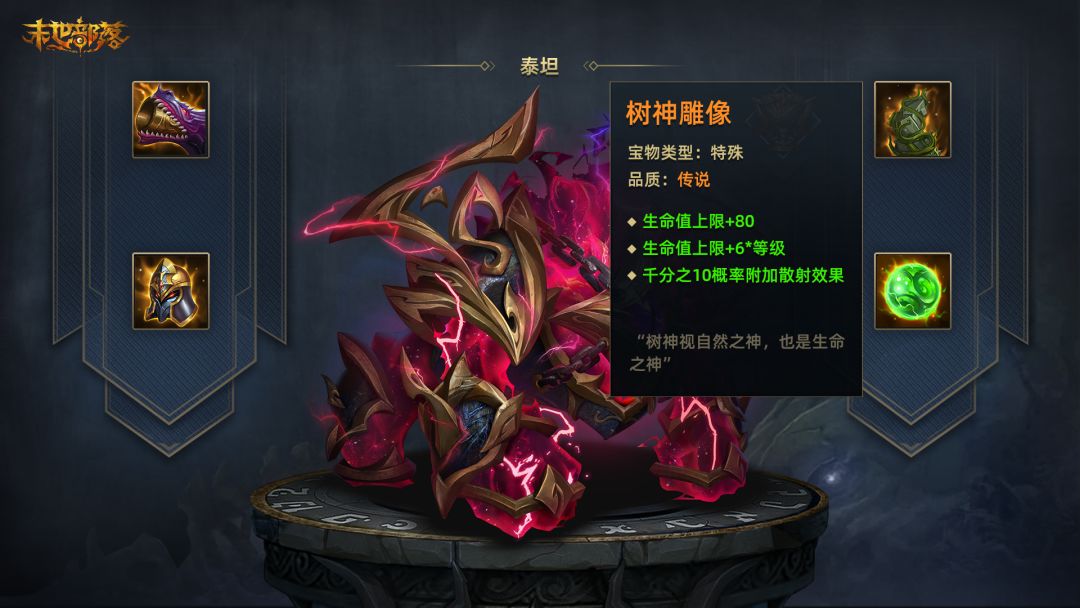 神装泰坦，变态输出！ 3