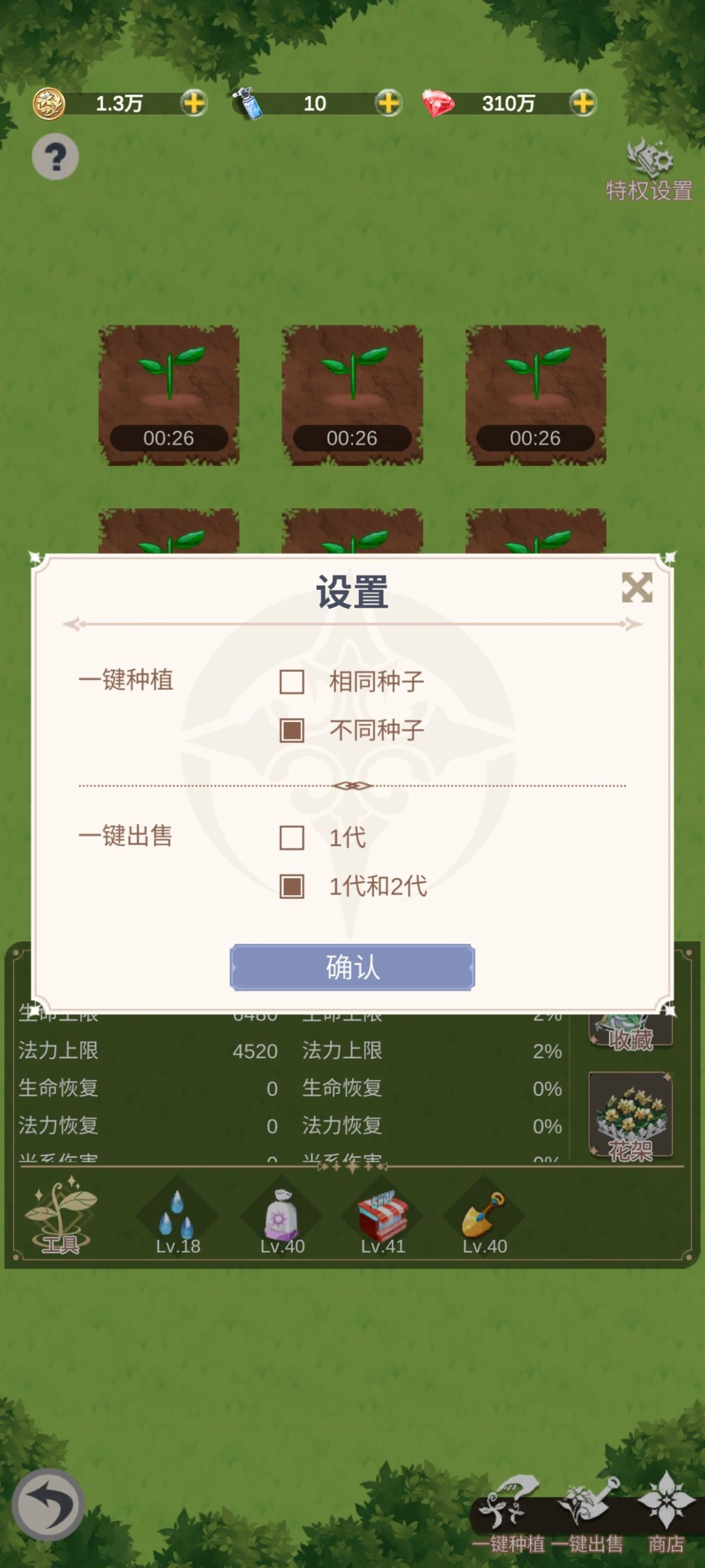 我明明选的不同种子 2