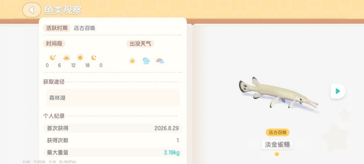 心动小镇截图