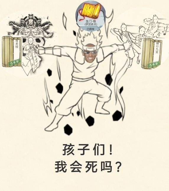 孩子们我会死吗? 1