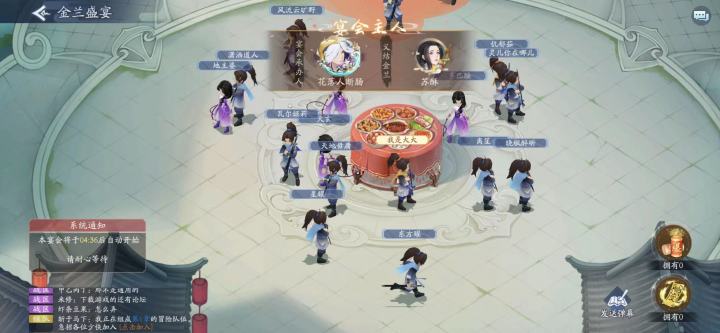 新人日记 第四天 金兰宴会小王子截图