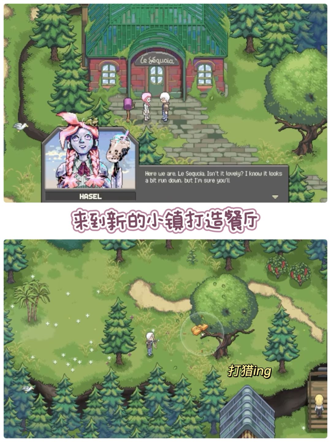 烹饪餐厅版星露谷生活模拟经营游戏🍳 2