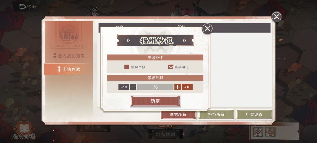 行会招人 2