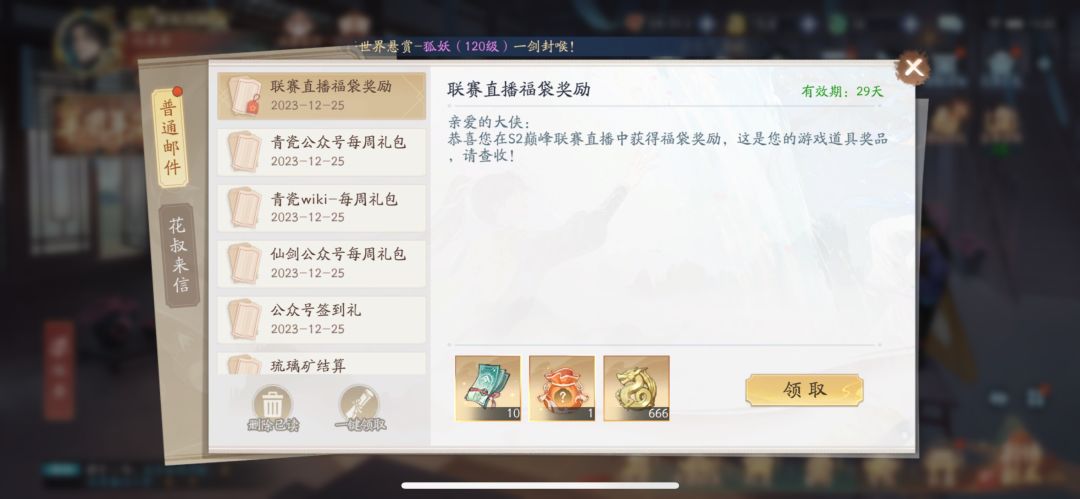 12月25日金龙收益(入坑183天) 1