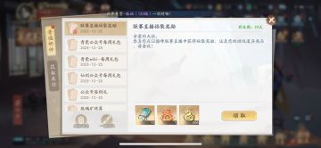 12月25日金龙收益(入坑183天)