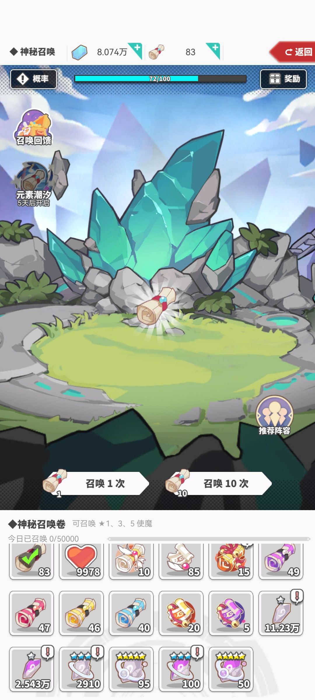 新使魔还不出 1