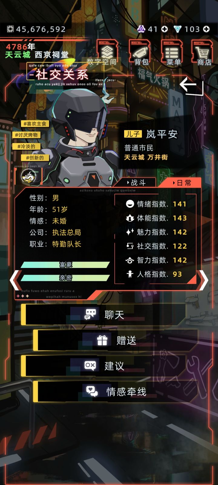 现在都会领养了吗截图