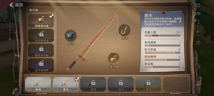超自然钓鱼装备怎么配?截图