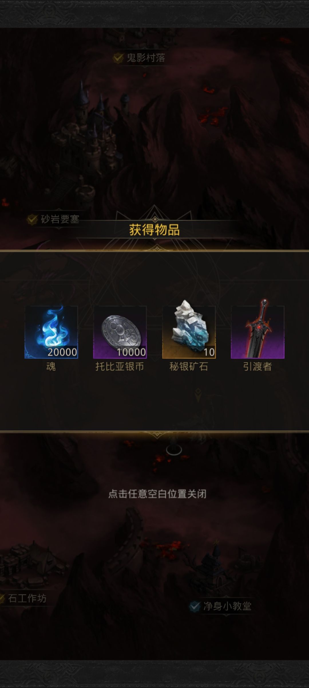 图10异世收割者卡住的萌新看这里 2