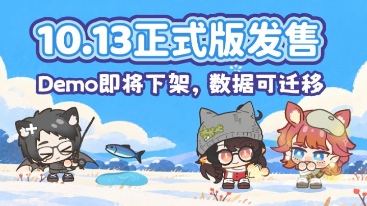 捏捏桌宠正式版 要来啦!Demo数据继承提醒截图