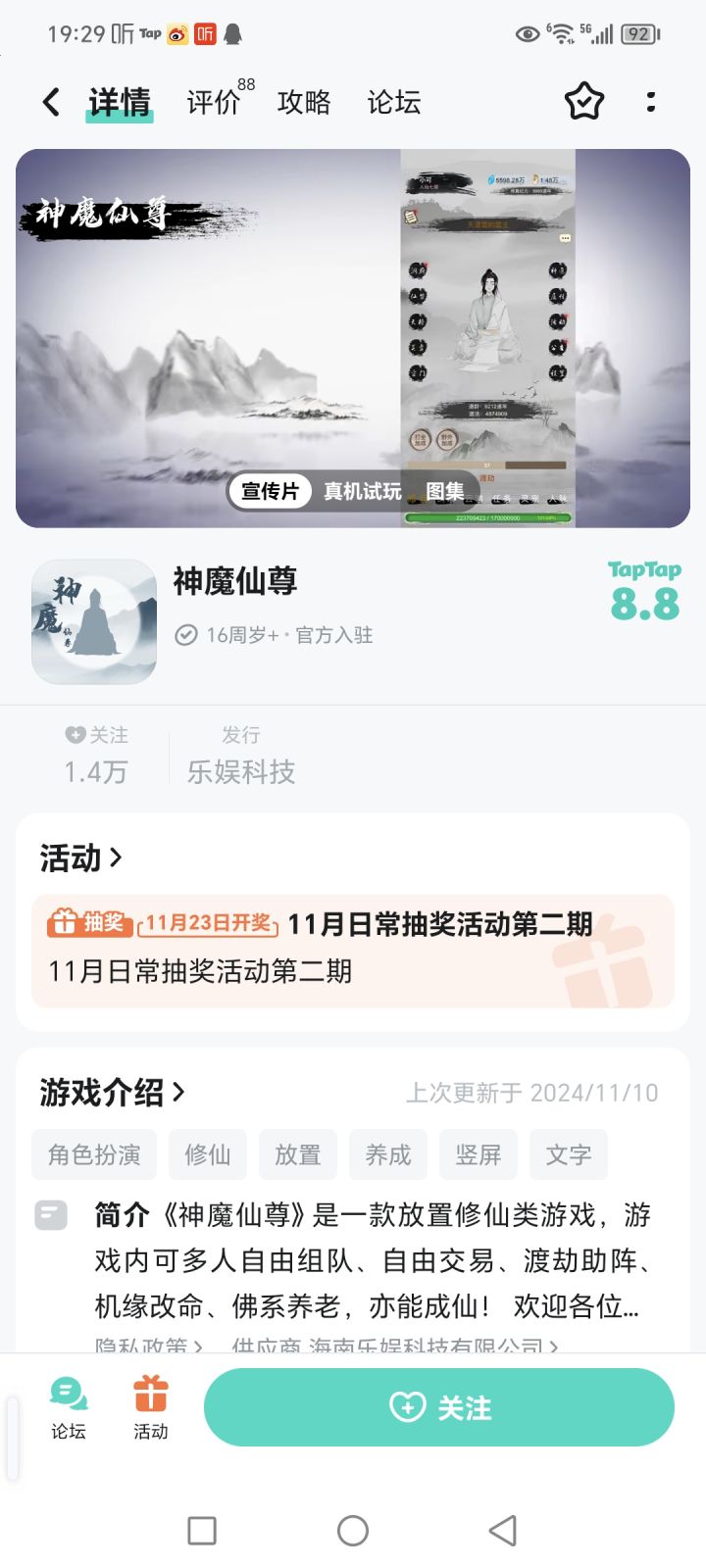 TapTap
