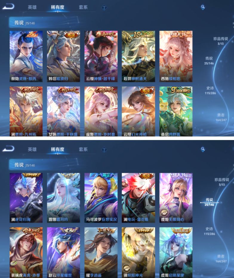 无双至尊:1个 珍品传说:3个 2