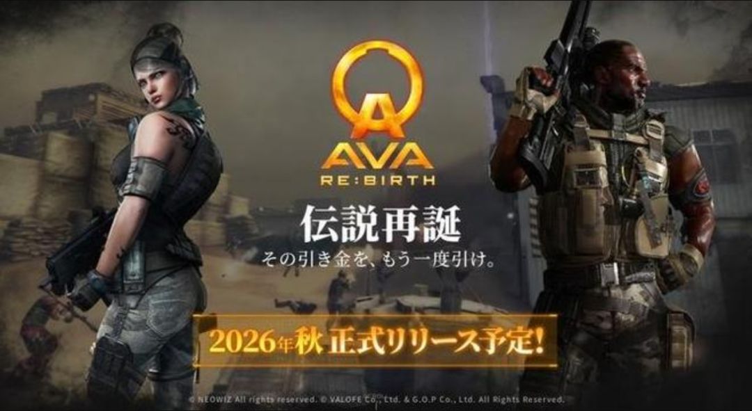 《A.V.A》1028关服,18年终了! 2