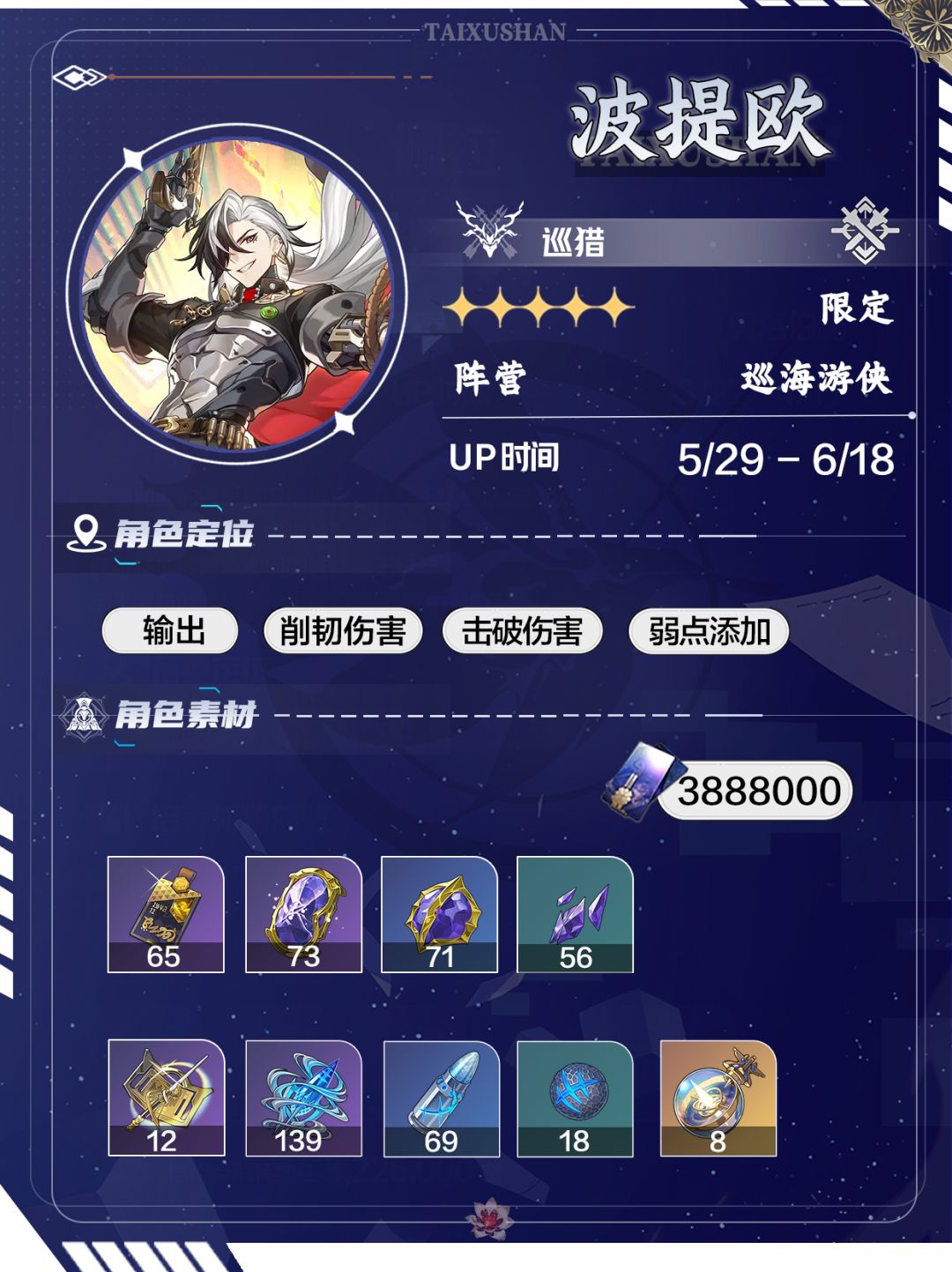 【V2.2攻略】波提欧培养攻略丨枪一直爱 2