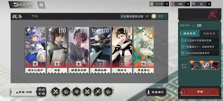职员考评 还得是借莫记酒账好使啊截图