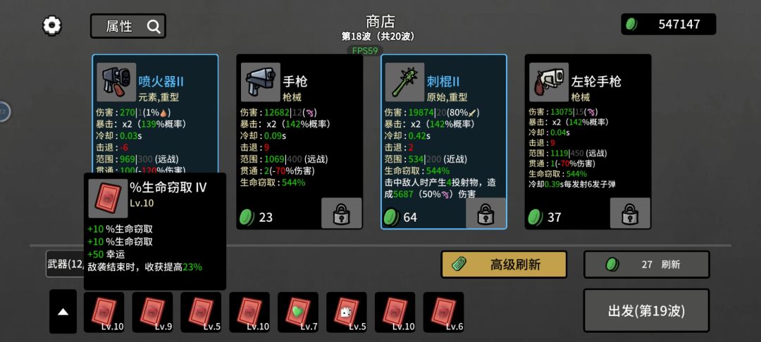什么路都能玩,收获叠生命,生命窃取叠伤害 2