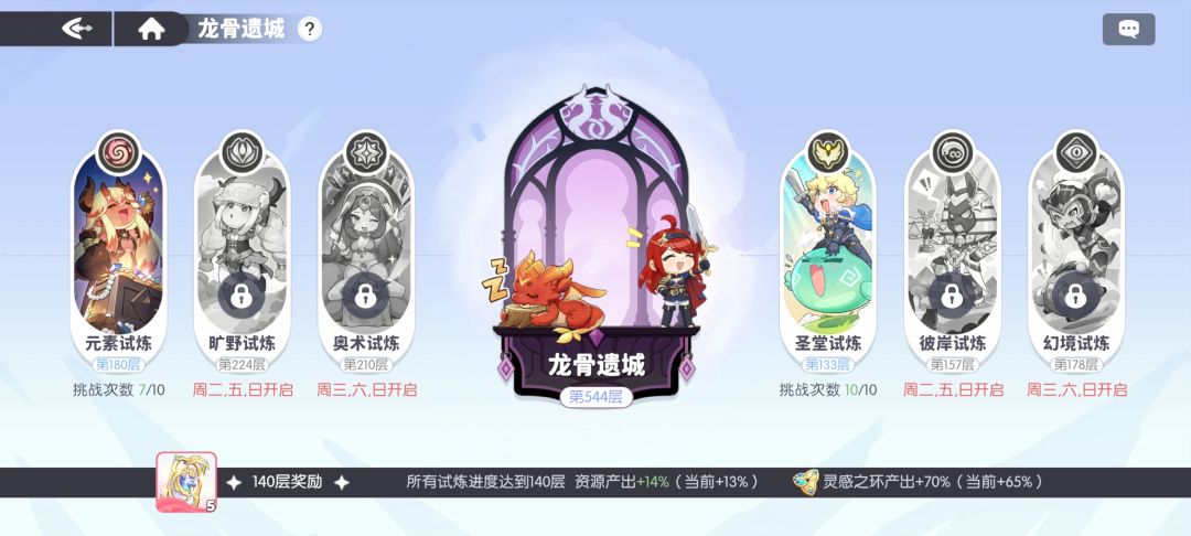 求个大佬指点迷津圣堂134太难了! 1