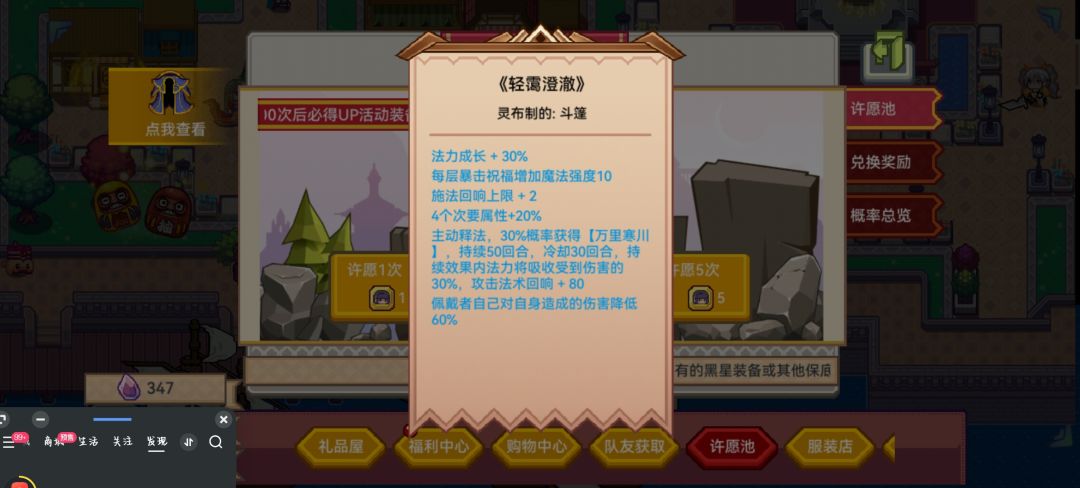 加20?战士要抽吗 1