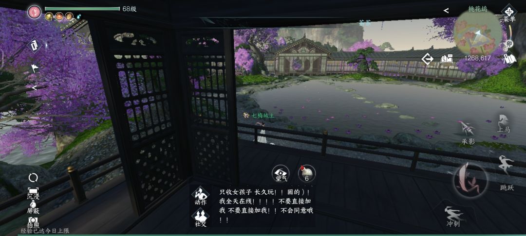 相思门技能怎么学?找不到人 1