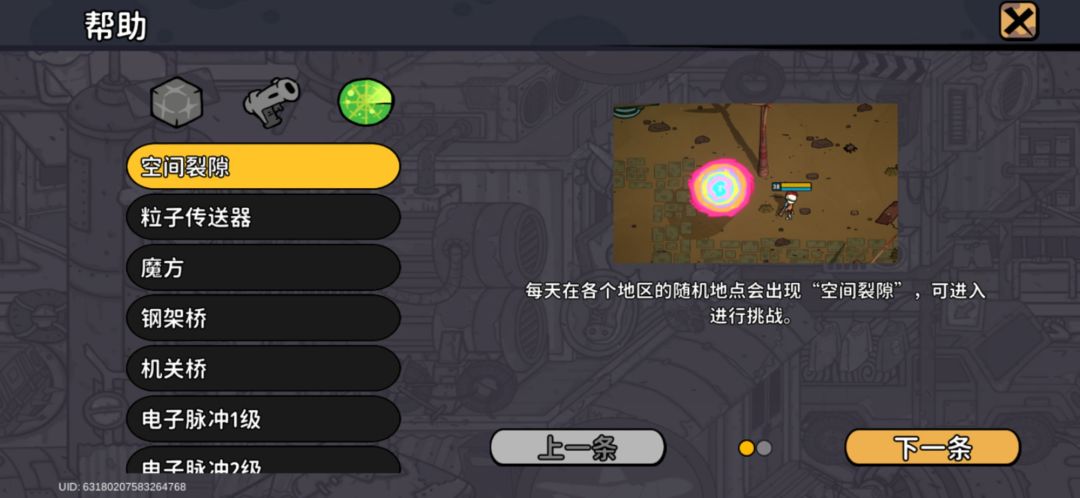 找裂缝有没有什么技巧 1