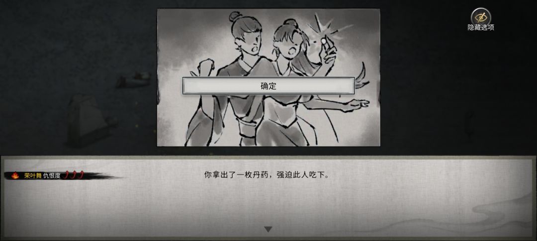终极邪修的日产生活第二集 2
