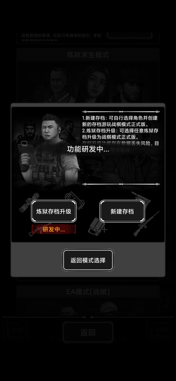 炼狱存档还会开发出升级成战旗吗截图
