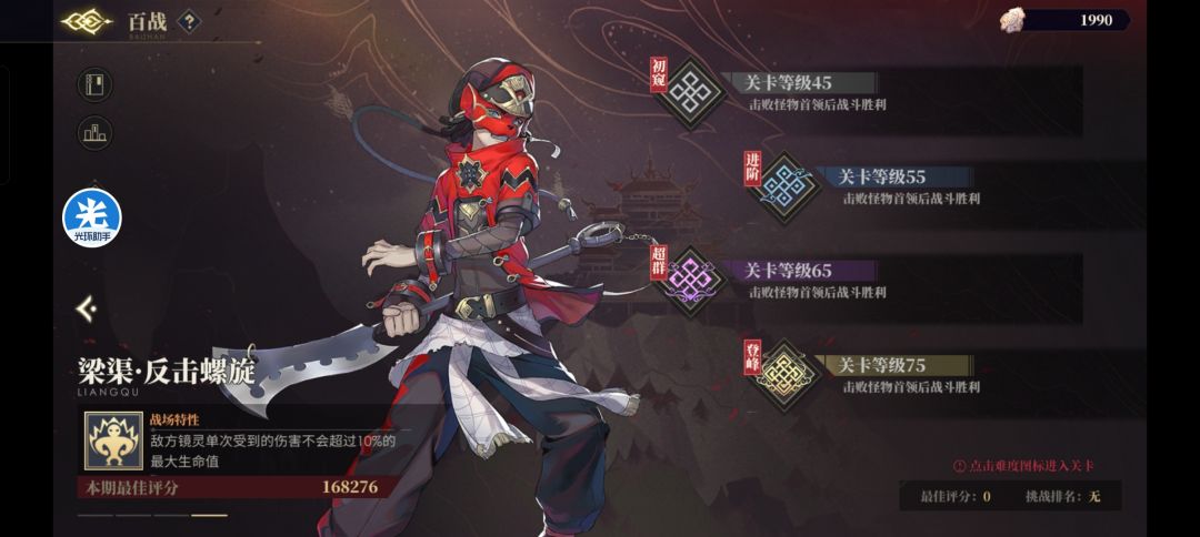 反击副本通关指南 2