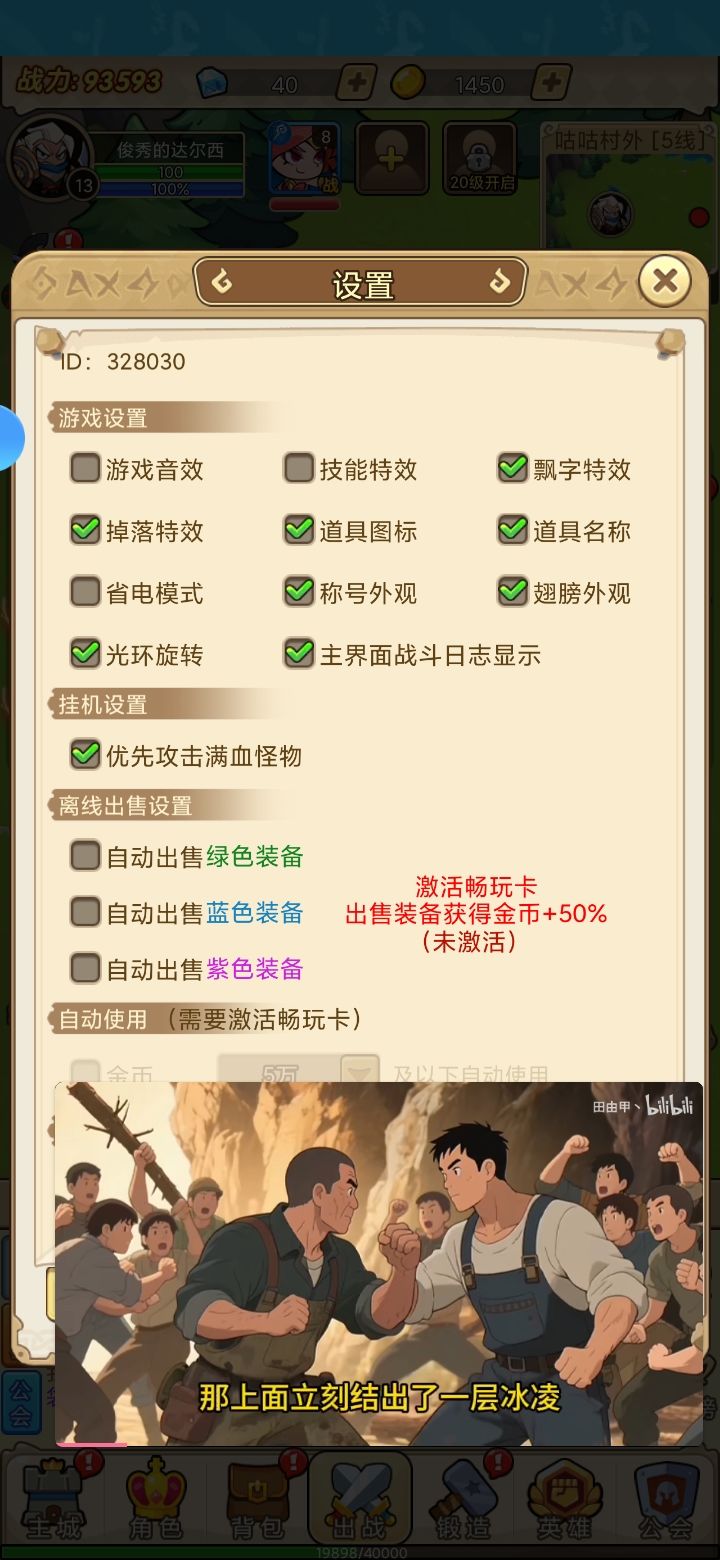 新区有人嘛 2
