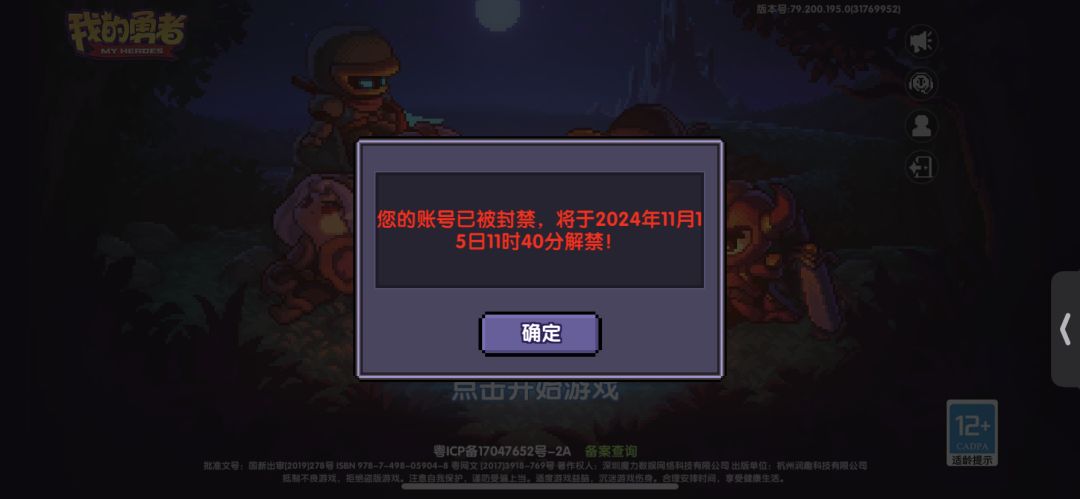 为什么被误封了 1