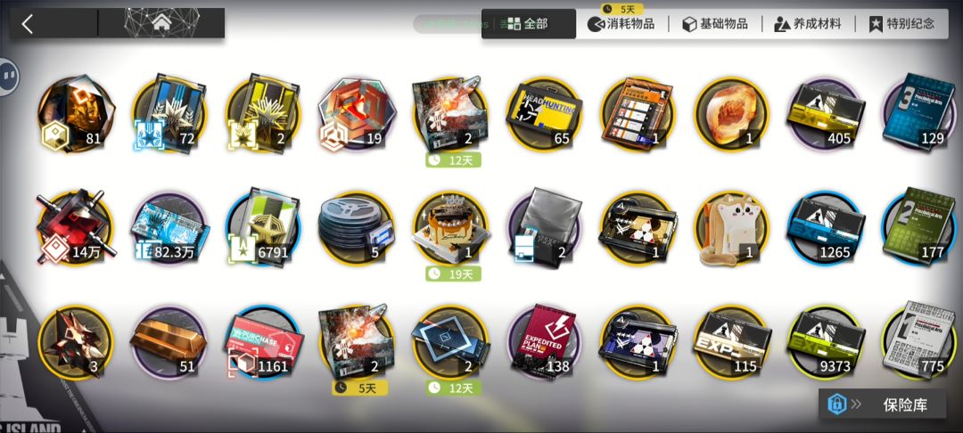 给维什戴尔攒资源的第166天 1