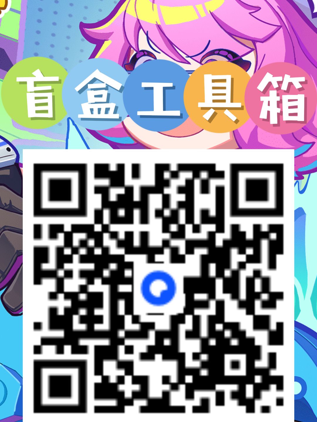 🎃《盲盒派对》万圣共创计划 · 正式启幕! 3
