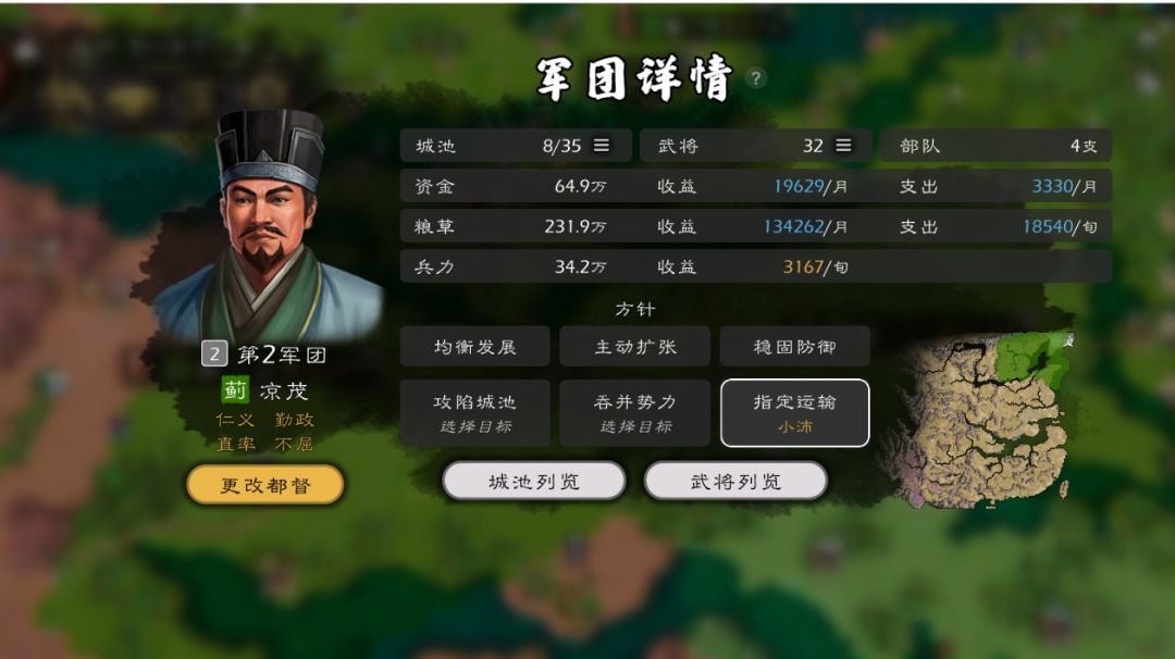 关于军团的一些浅见截图
