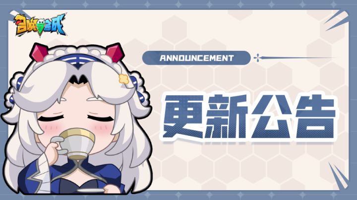 【更新】9月21日更新公告截图