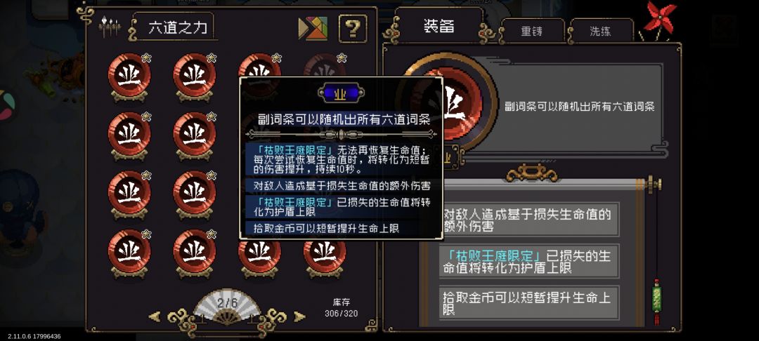 艾德琳全程普攻轮椅2:36裂隙攻略 2