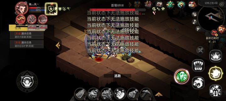 试炼之地低等级等死呗截图