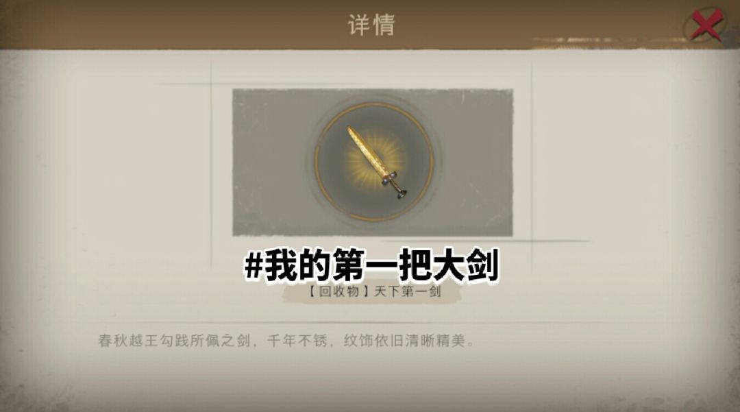 玩超自然以来的第一把大剑 1