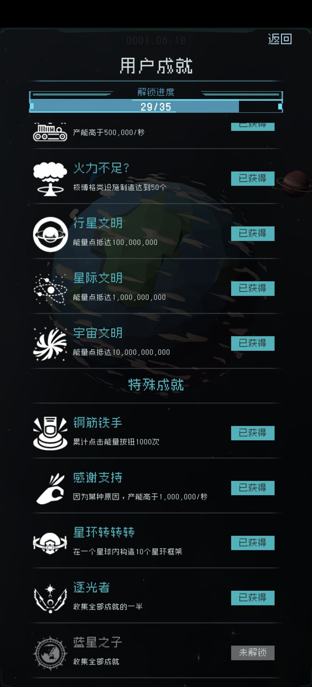 二周目5.6h结算 15