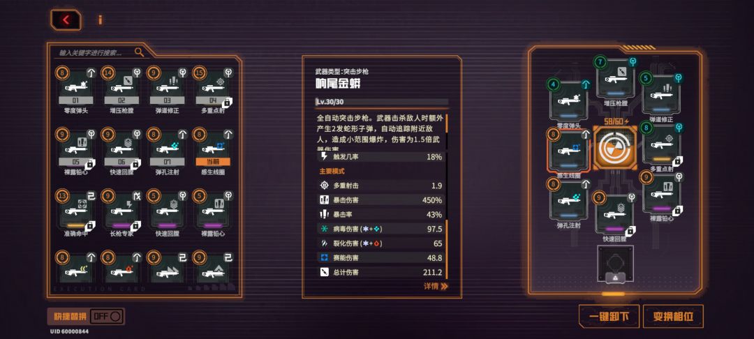 攻略攻略,当然要新手起步就能用啊 3