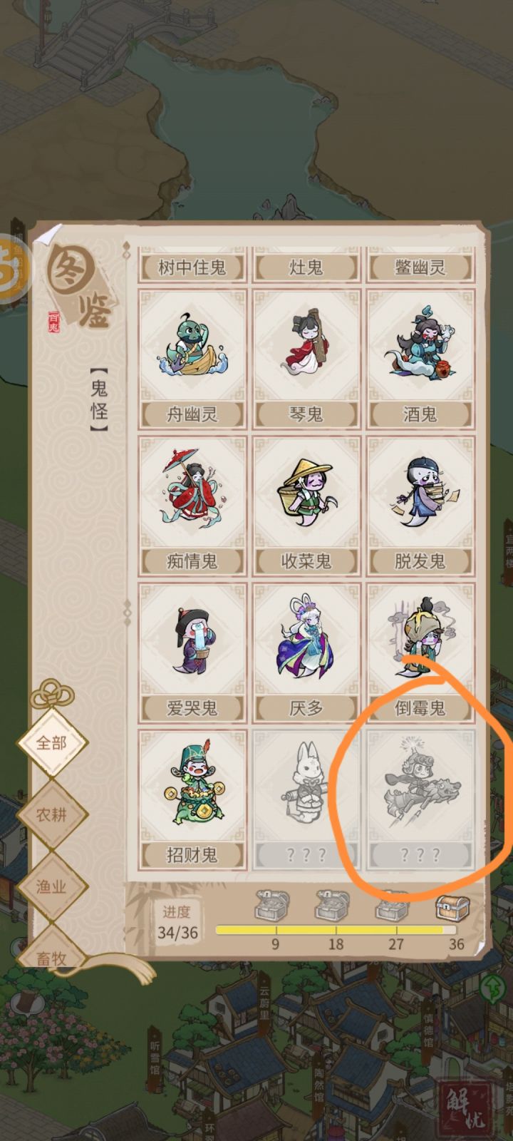 鬼没来先给碎片?截图