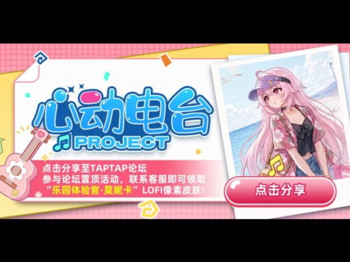 参与活动免费领取像素皮肤截图