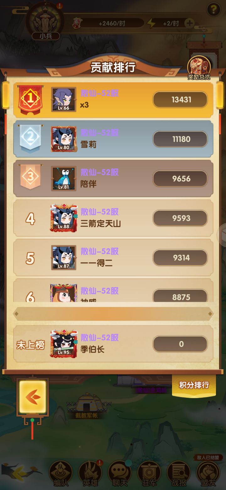 群仙52区截图
