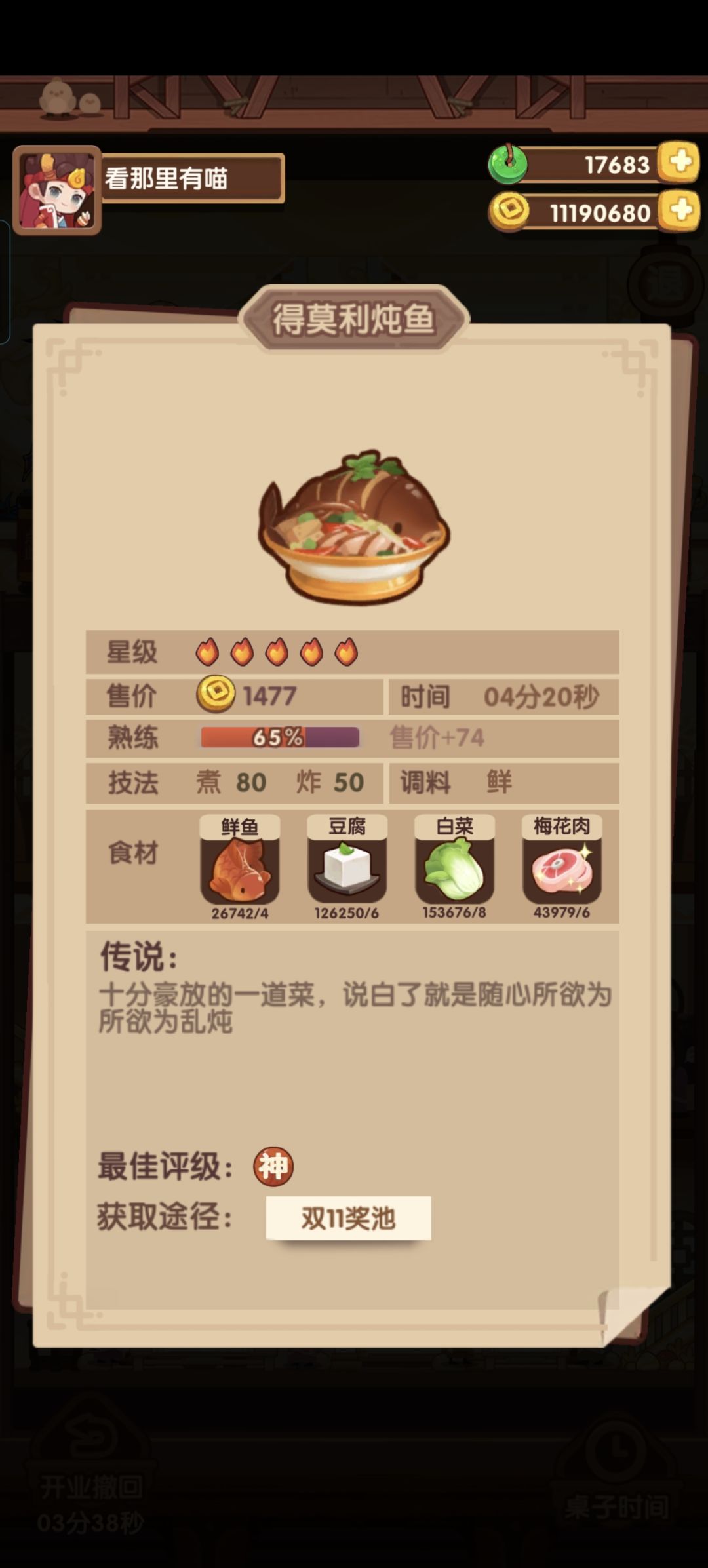萌新琳琅修炼 2