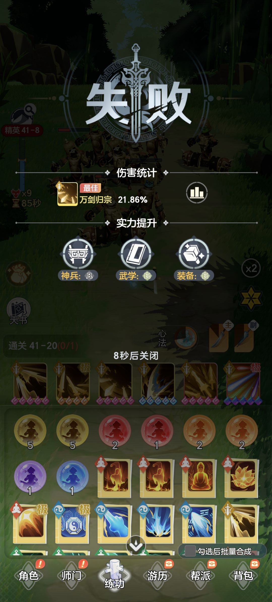 合功法小技巧,氪佬无视 1