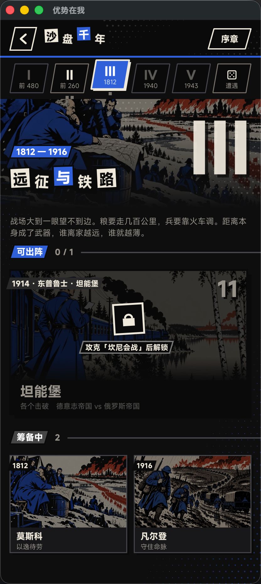 【开发者日志】历经五版的涌现主题游戏——优势在我 3