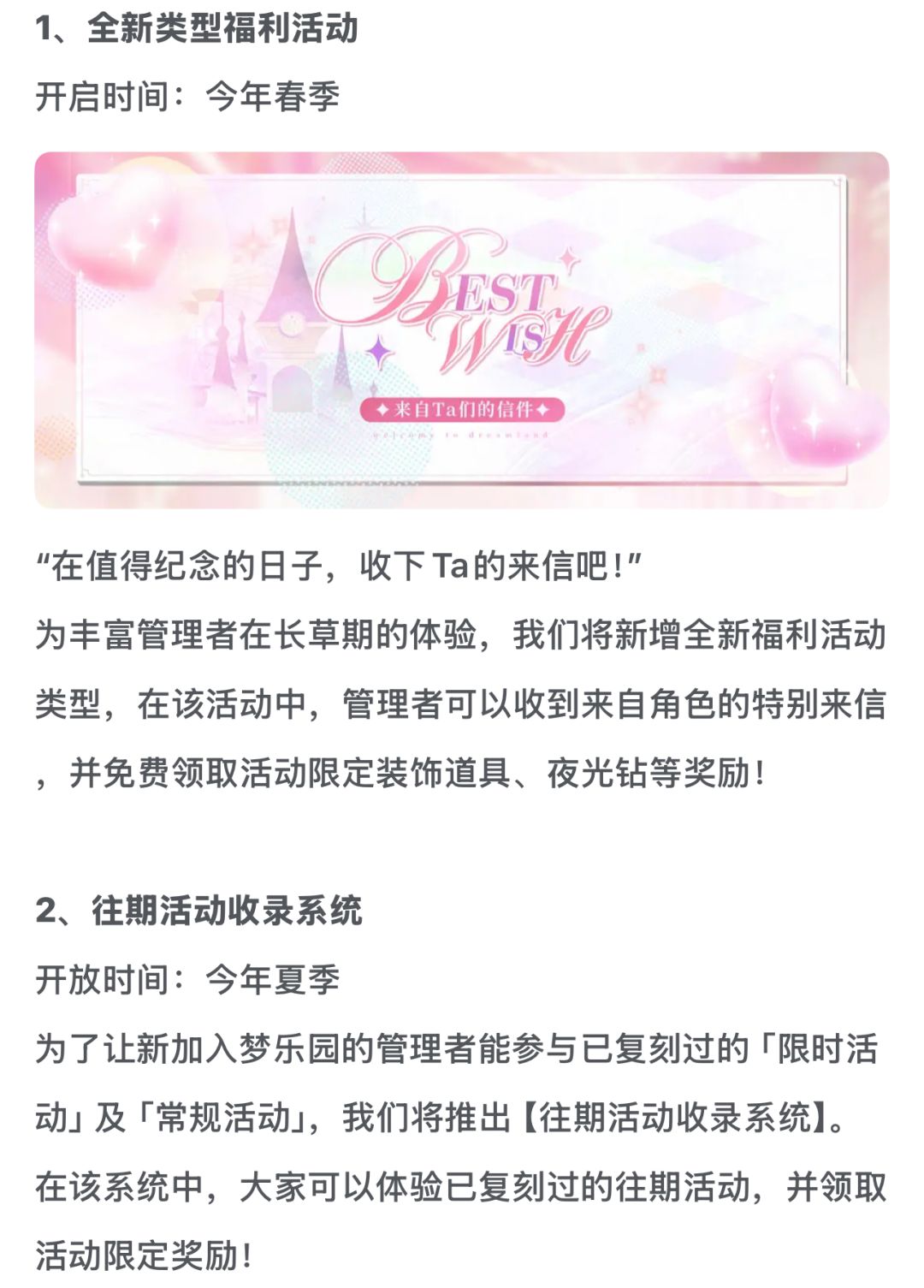近期活动排期出炉! 5