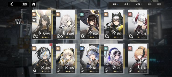 无语,四星不动尊会有什么改变嘛截图