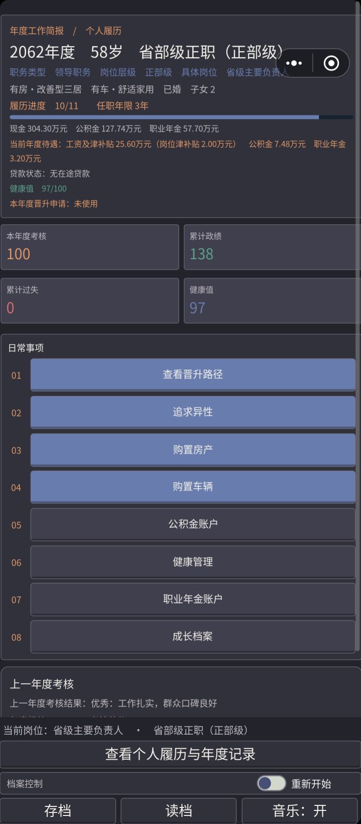 富国太难上了截图